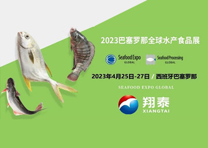 砥礪前行 揚(yáng)帆遠(yuǎn)航|海南翔泰漁業(yè)亮相2023巴塞羅那全球海鮮博覽會(huì)！