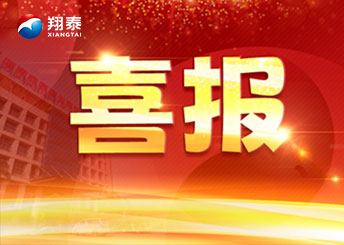 喜訊！海南翔泰漁業(yè)被認(rèn)定為農(nóng)業(yè)國(guó)際貿(mào)易高質(zhì)量發(fā)展基地并獲《出口商品品牌證書(shū)》
