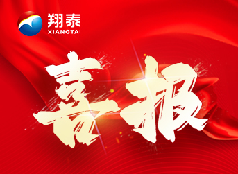 喜報(bào)！海南翔泰漁業(yè)入選工信部“數(shù)字三品”應(yīng)用場(chǎng)景典型案例
